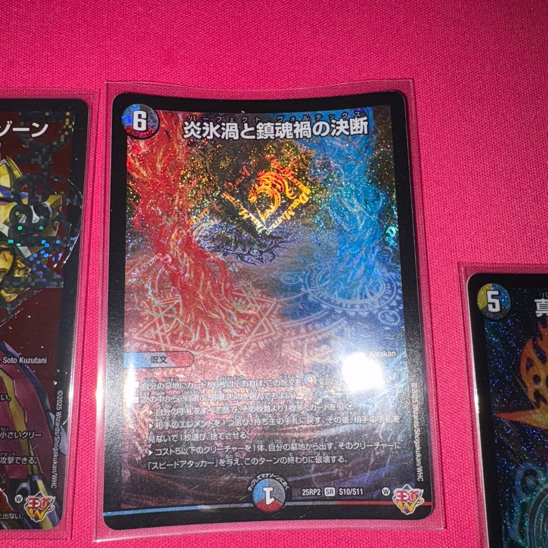 デュエルマスターズ まとめ売り