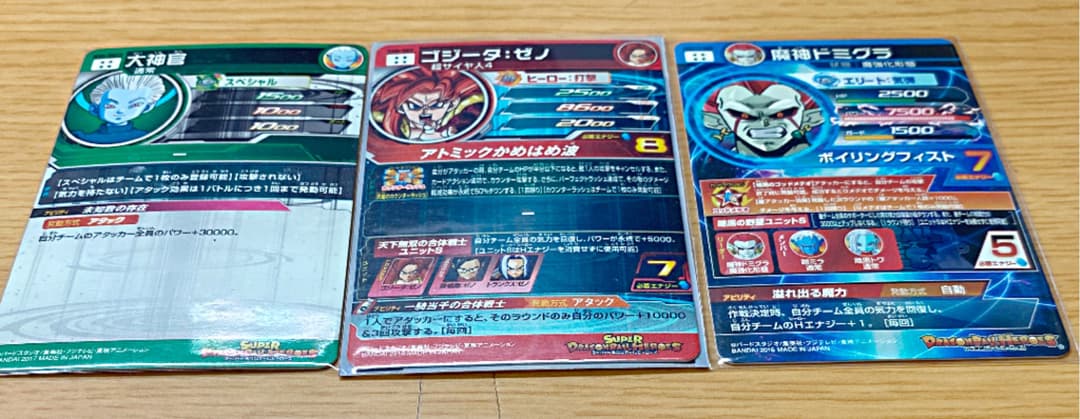 大神官　ゴジータゼノ　魔神ドミグラ　SEC