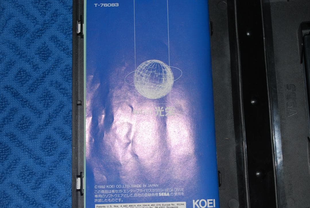 メガドライブ中古ソフト「エアマネジメント」動作品の出品です。