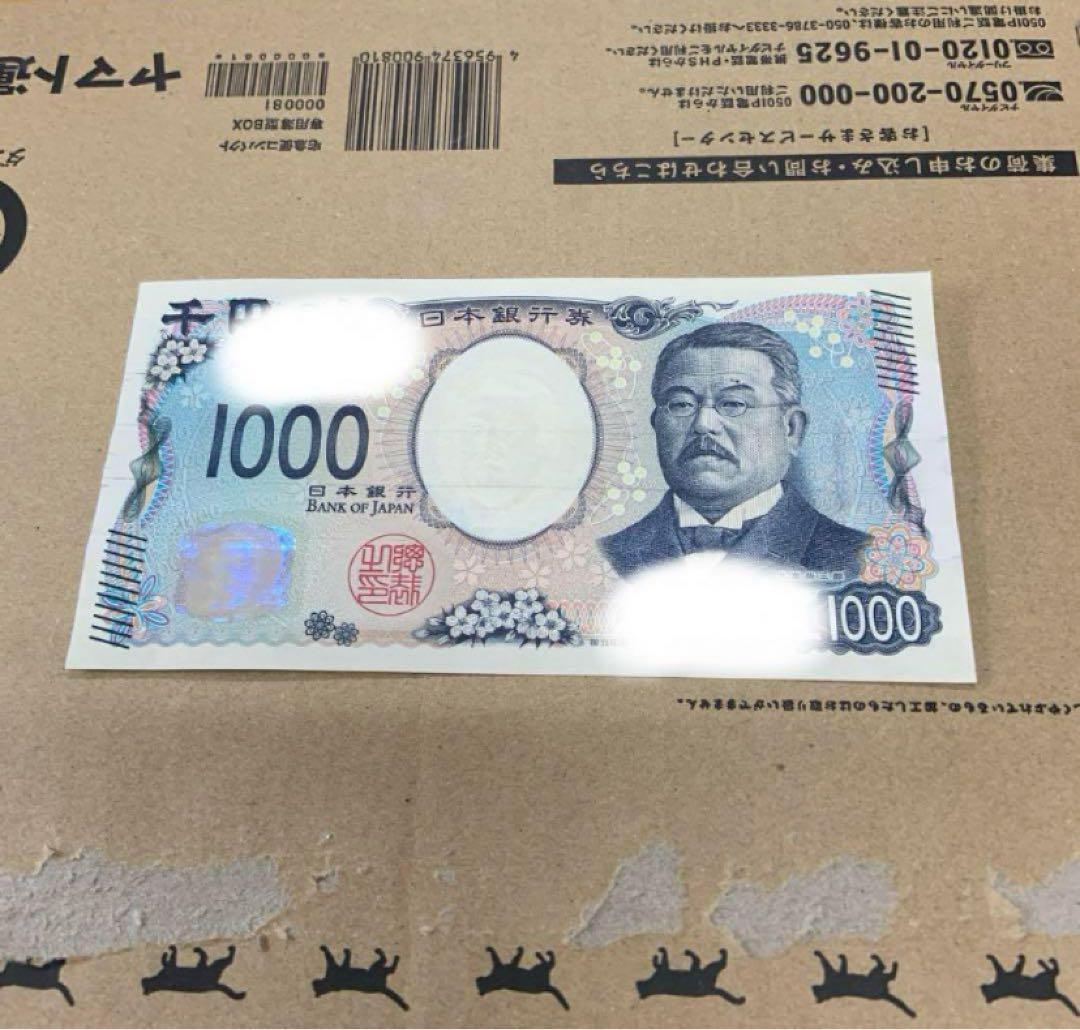 Yunkskuグローリー券売機等　識別機　ビルバリ　令和6年新札対応