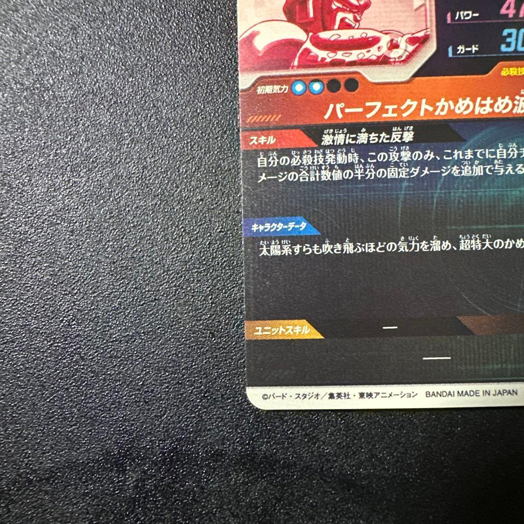 SDV5-008 孫悟飯 GDR パラレル　SDV5-033 セル　パラレル