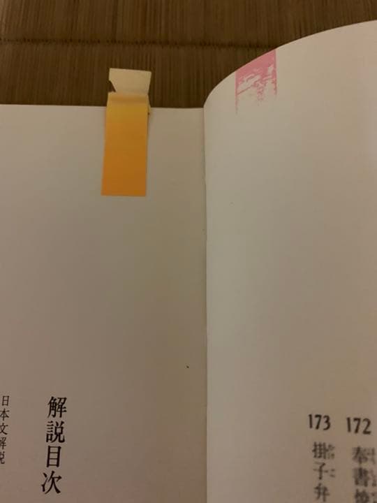 吉兆