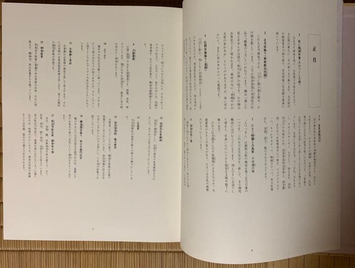 吉兆