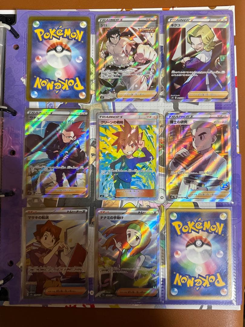 まとめ売り　ポケモンカードゲーム　151 AR SAR モンボミラー　フルアート