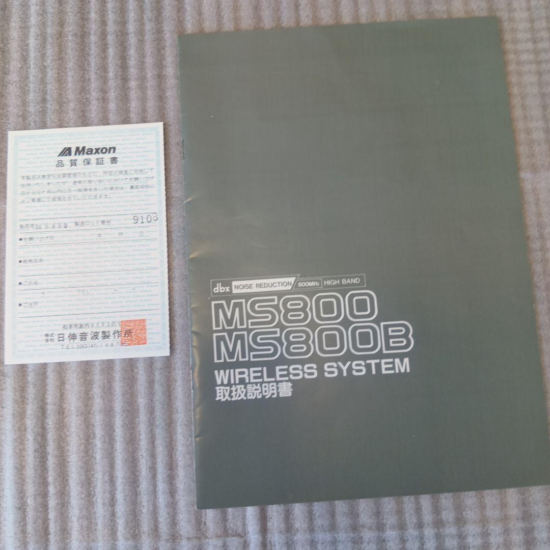 Maxon ワイヤレスシステム MS800 ギター用　　純正ラックケース付き!!