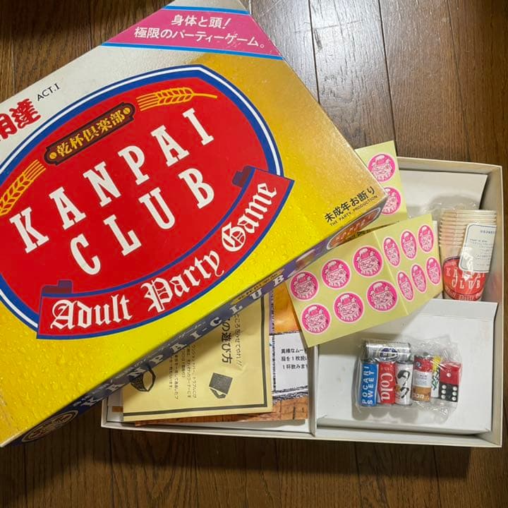 乾杯倶楽部　ボードゲーム　激レア★