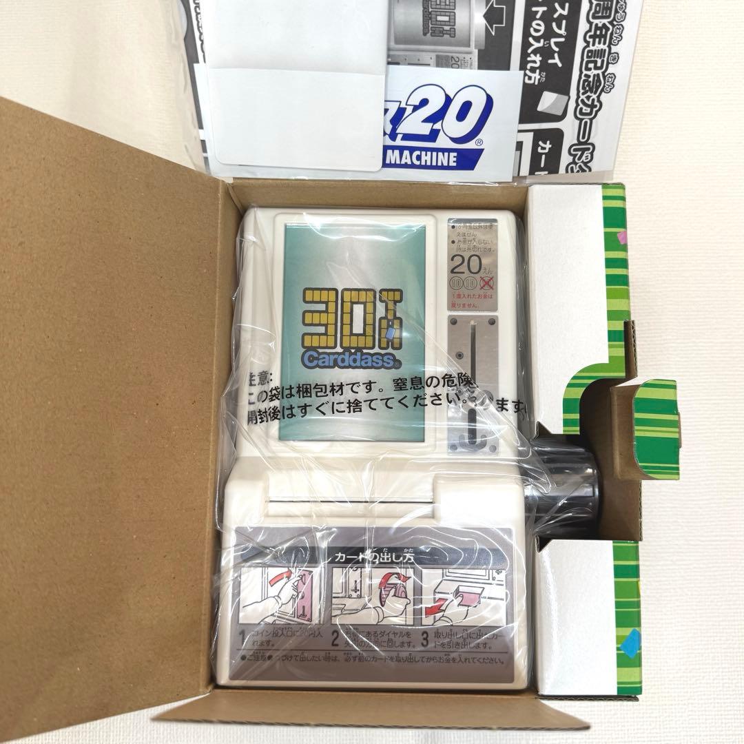 プレミアムバンダイ 30周年記念 カードダスミニ自販機
