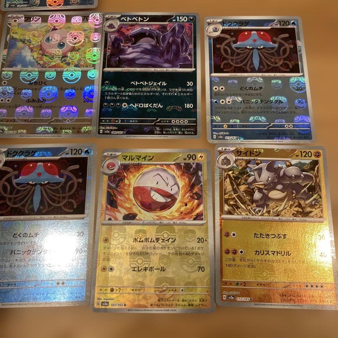 マスターボールミラーまとめ売り