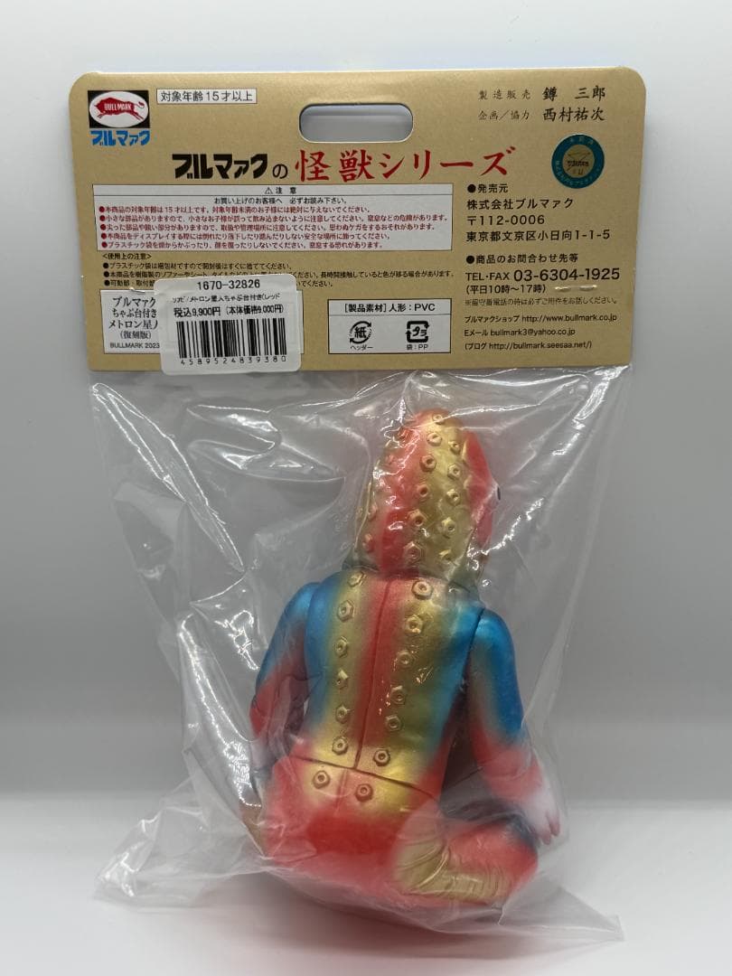 ブルマァク メトロン星人 ちゃぶ台付き（復刻版） ソフビ　レッド