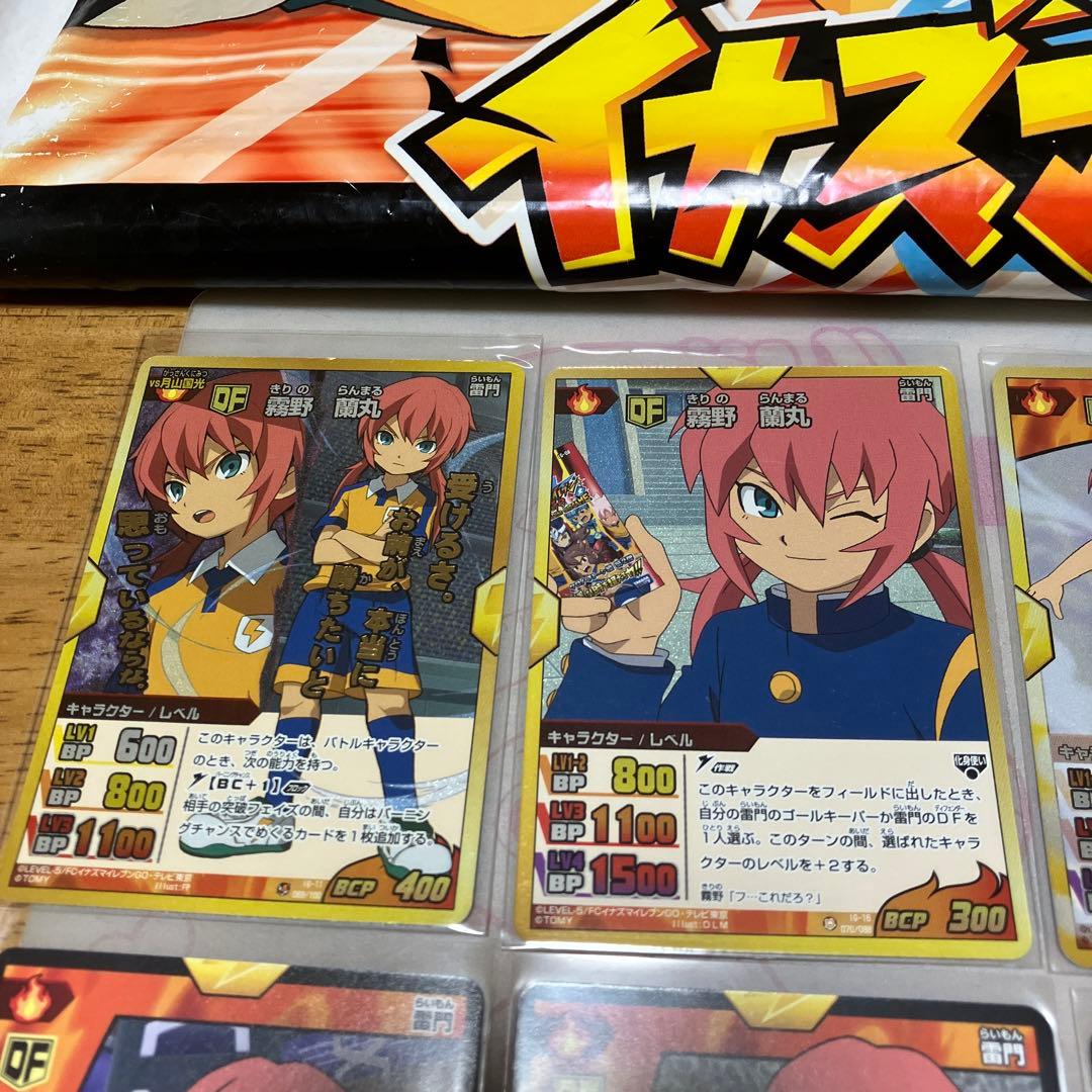 イナズマイレブンGO TCG 霧野蘭丸◯48