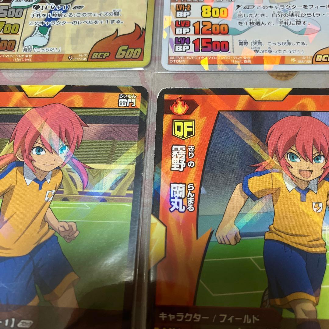 イナズマイレブンGO TCG 霧野蘭丸◯48