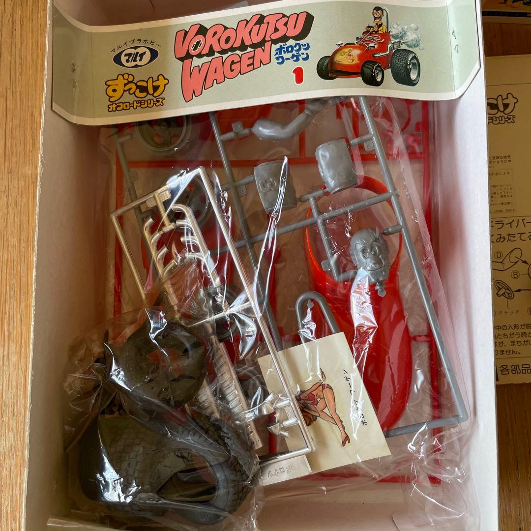 ヴィンテージ プラモデル マルイ ずっこけオフロードシリーズ ボロクツワーゲン
