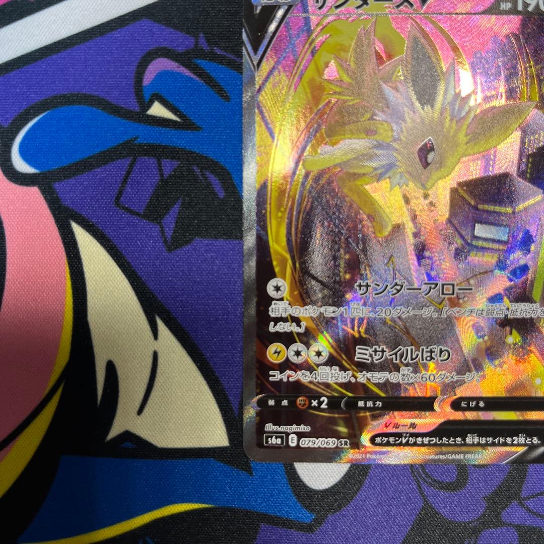 サンダースV SA SR 079/069 イーブイヒーローズ　ポケモンカード