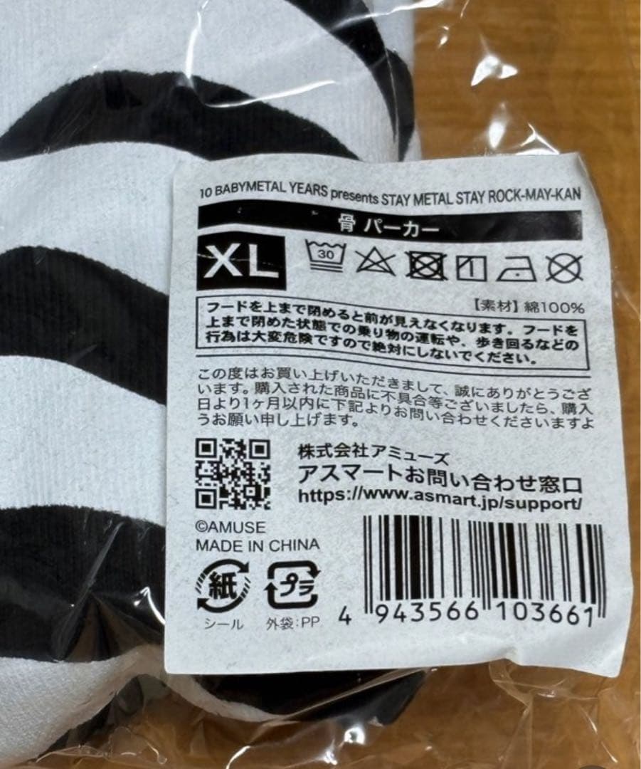 BABYL 骨パーカー XL