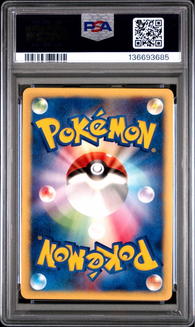 PSA10 イブキのギャラドス カードe