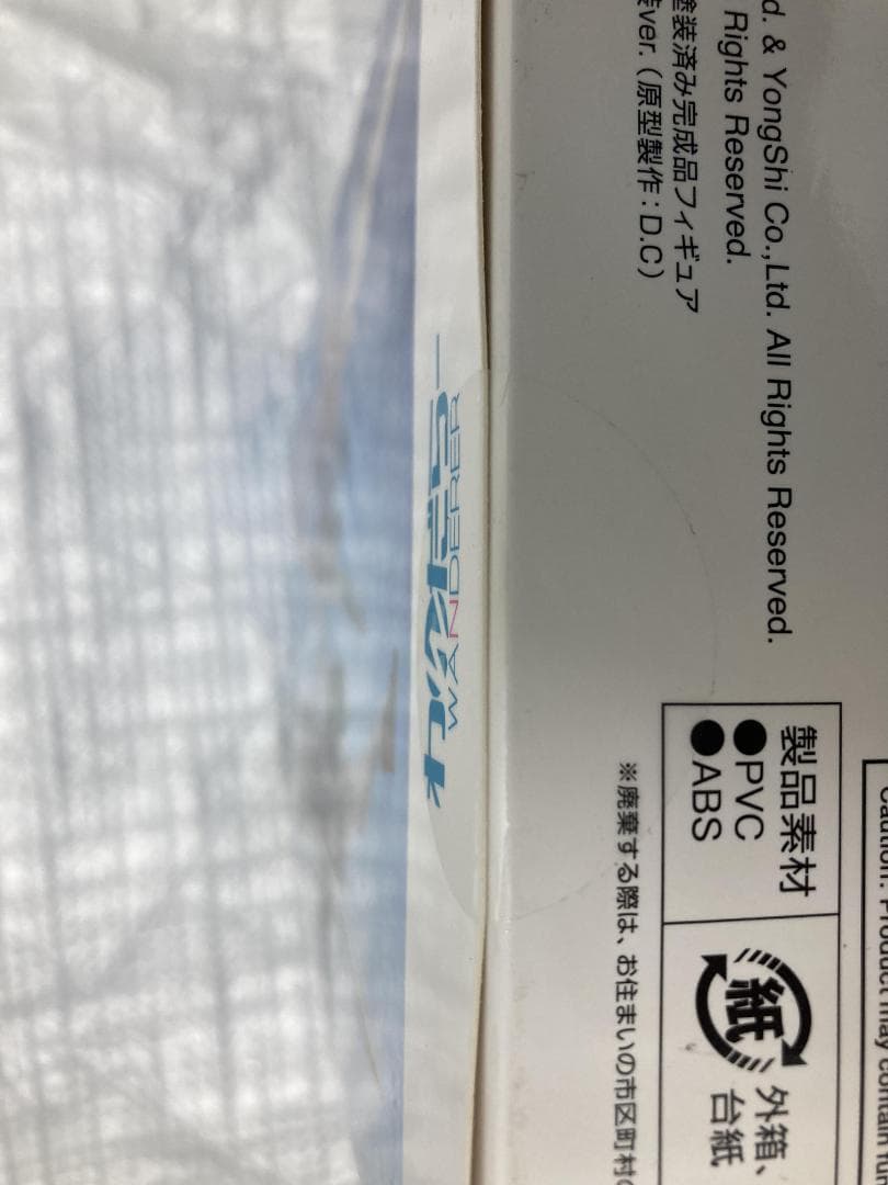 新品未開封 アズールレーン シリアス 軽装ver. 1/8 わんだらー