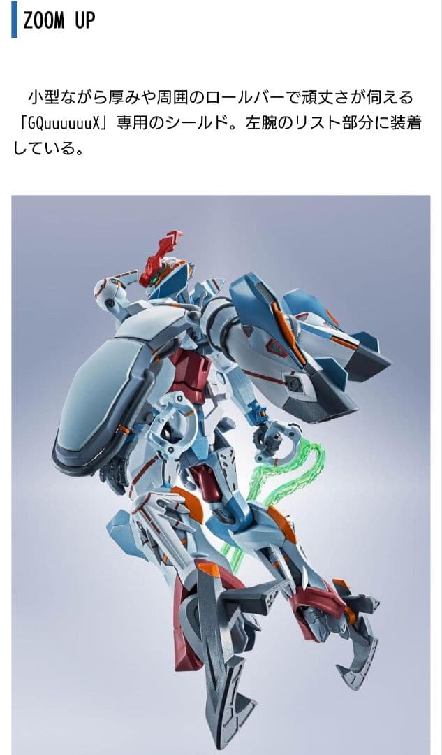 メタルロボット魂 ジークアクス　ガンダム　新品　未開封　未組立