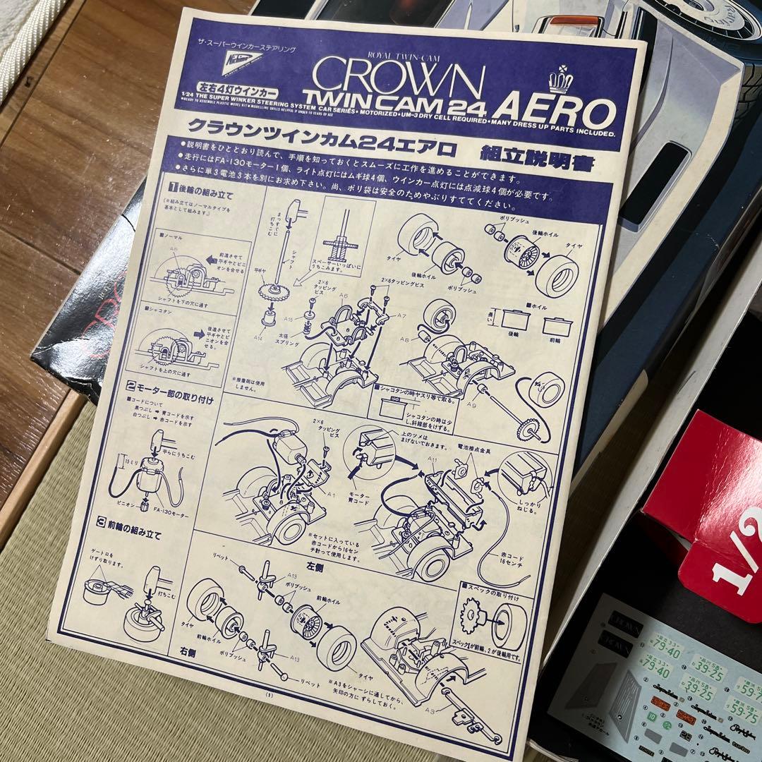 CROWN TWIN CAM 24 プラモデル 1/24