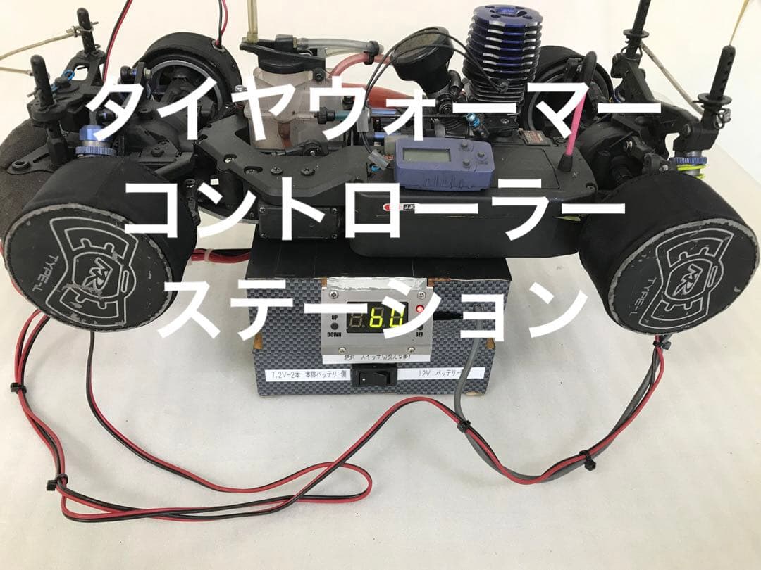 RC1/10用タイヤウォーマー100V安定化電源付セット