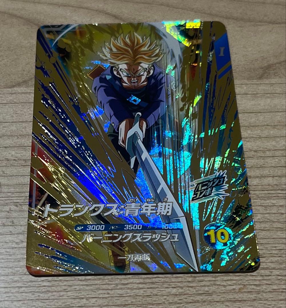 ドラゴンボールスーパーダイバーズ SDV3-029 トランクス：青年期 GDR