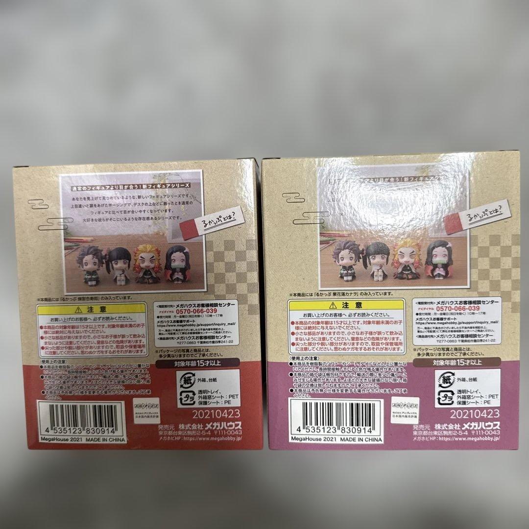 新品　鬼滅の刃 るかっぷ 煉獄杏寿郎 & 栗花落カナヲ 限定特典 座布団付き