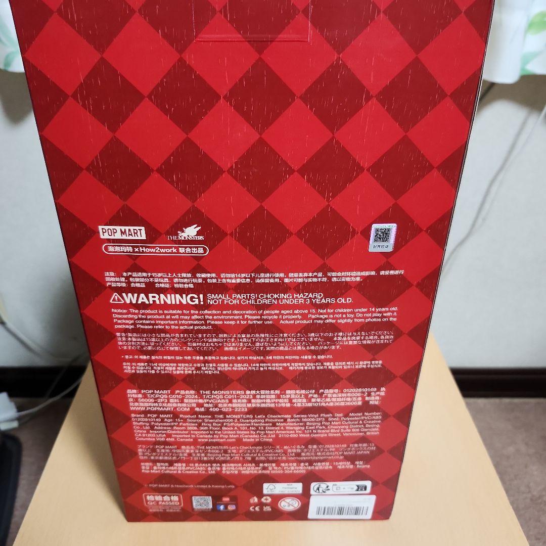 POP MART Let's Checkmate ぬいぐるみ