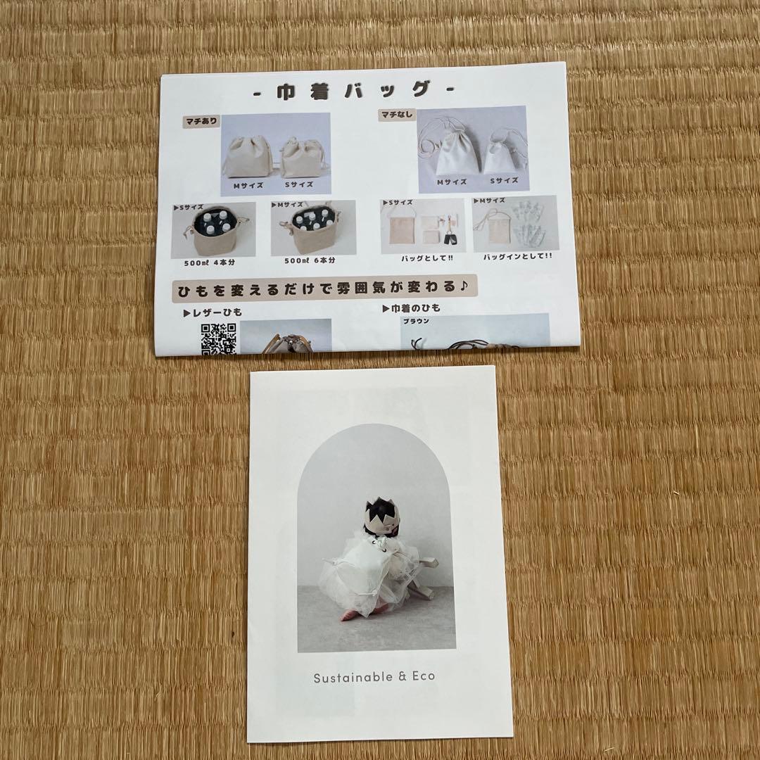 【新品未使用】コブクロ 黒田俊介 九月八日 ドローストリングバッグ カラビナ付