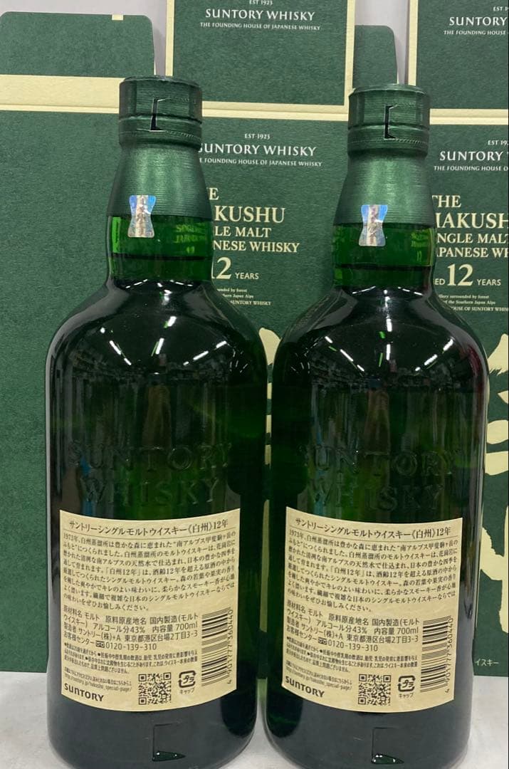 サントリー 白州 12年 シングルモルトウイスキー 2本セット(カートン付)
