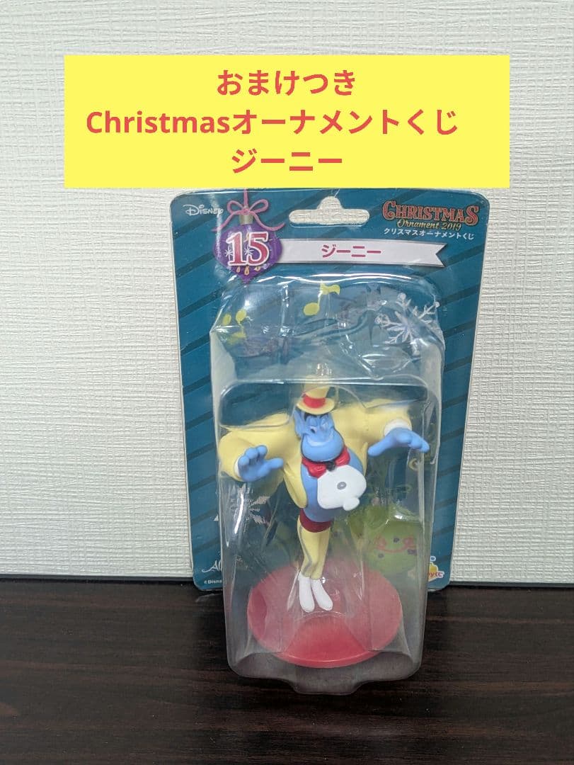 Happyくじ『DISNEY クリスマスオーナメント2025』スペシャルBOX