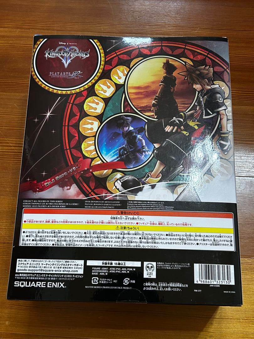 未開封 キングダムハーツ ソラ ファイナルフォーム プレイアーツ改 フィギュア