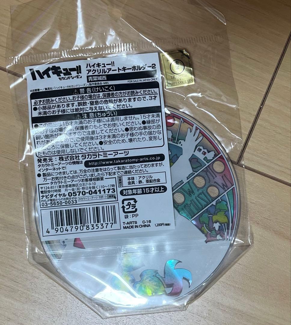 ハイキュー!! アクリルキーホルダー2
