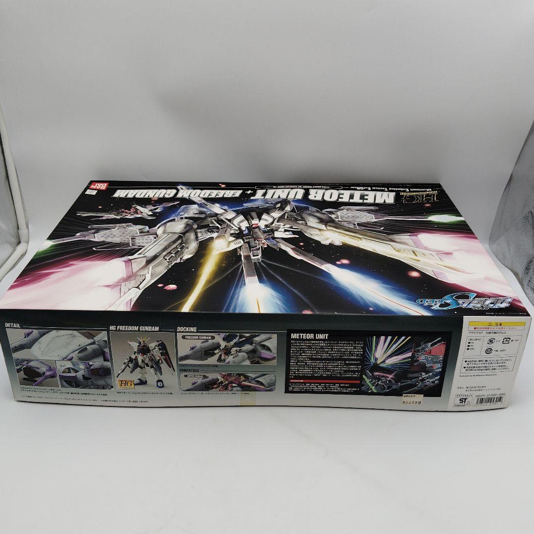 バンダイ HG ミーティアユニット+フリーダムガンダム 機動戦士ガンダムSEED