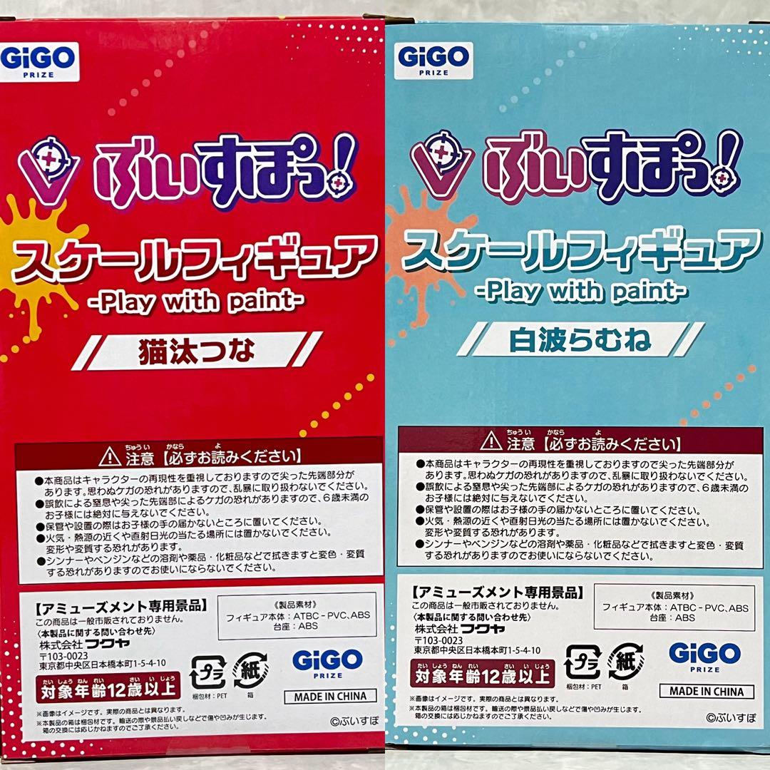 GIGO スケールフィギュア 4体セット 猫汰つな 白波らむね