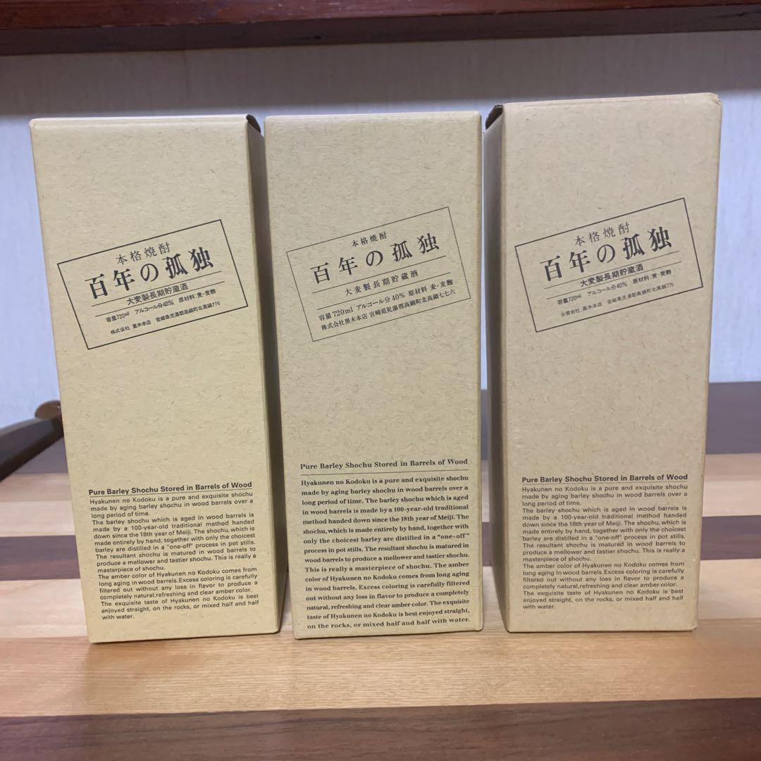 百年の孤独 720ml 40% 本格焼酎　3本