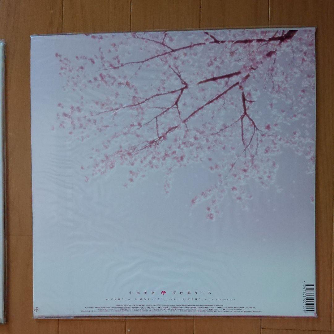 新品未開封‼中島美嘉レコード2枚セット【RESISTANCE】【桜色舞うころ】