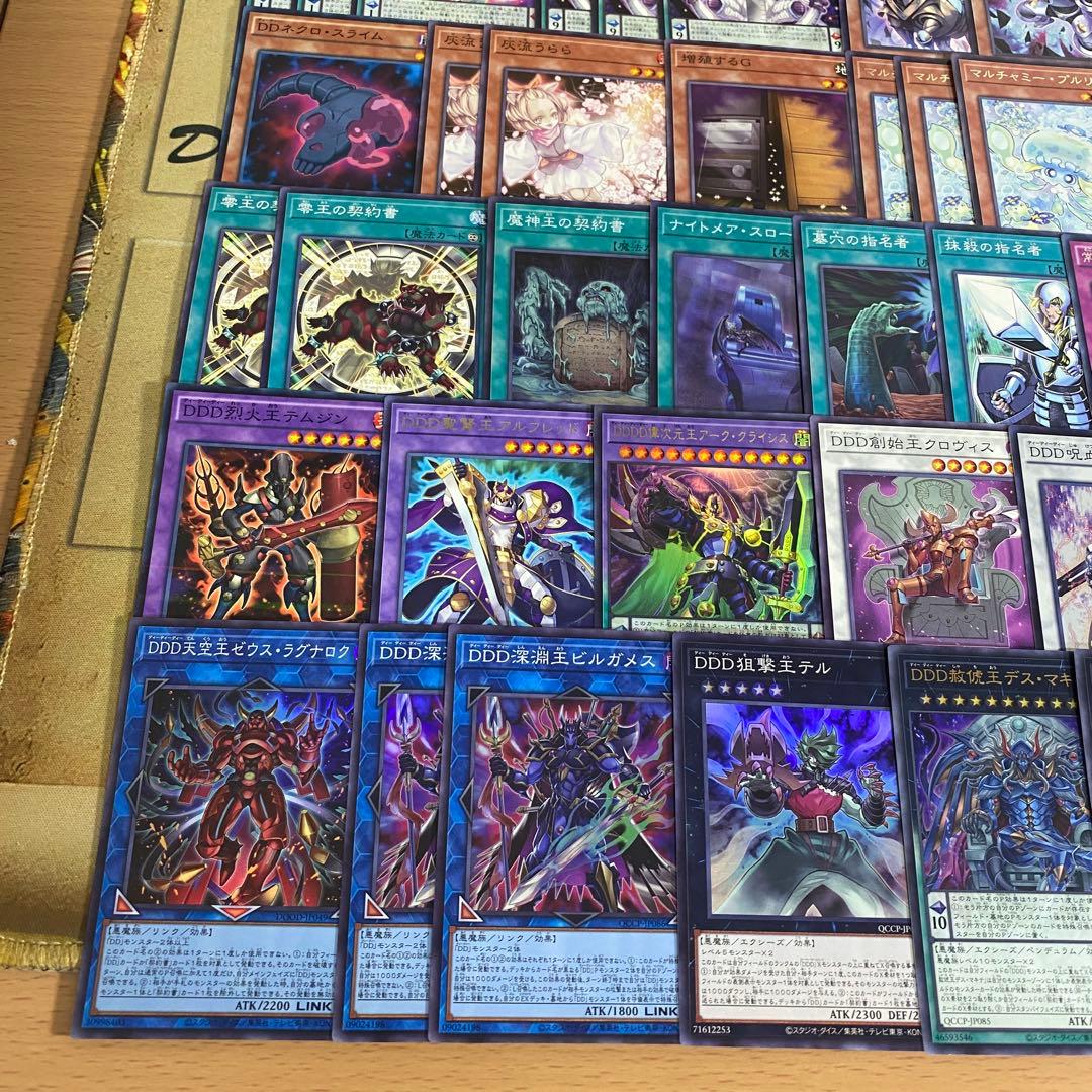 DDD デッキ 本格構築済み 遊戯王 DDD怒涛大王エグゼクティブシーザー ②