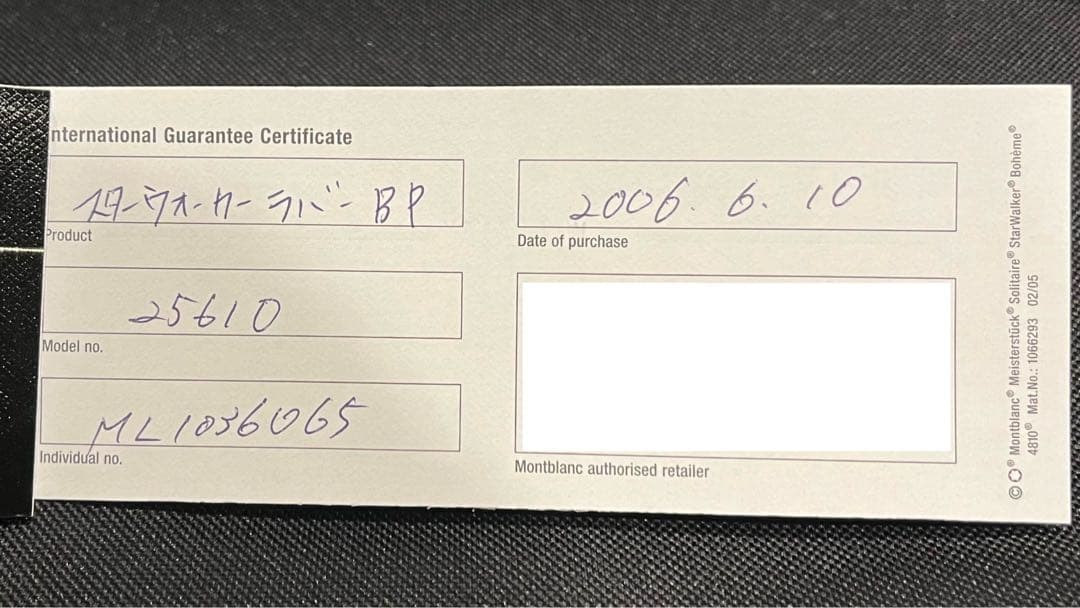 c*p様 未使用MONTBLANC ボールペン スターウォーカー メタルラバー