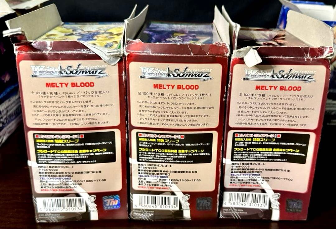 ヴァイスシュヴァルツ Fate/ MELTY BLOOD 約6箱分 まとめ売り