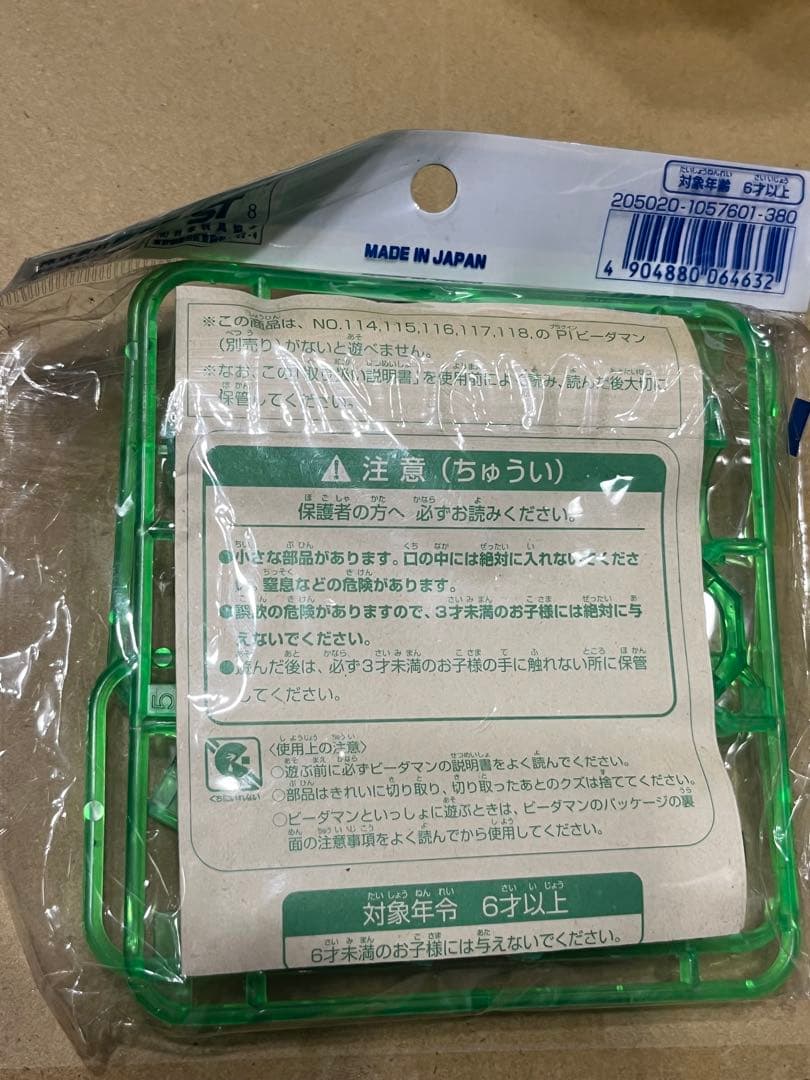 スーパービーダマン 新品未開封 ストレートマガジン10 みどりクリア ビーダマン