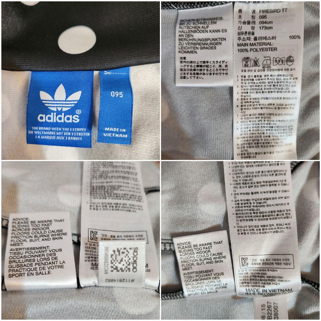 ハニー☺︎様！　美品 adidas XLトラックジャケット ファイヤーバード