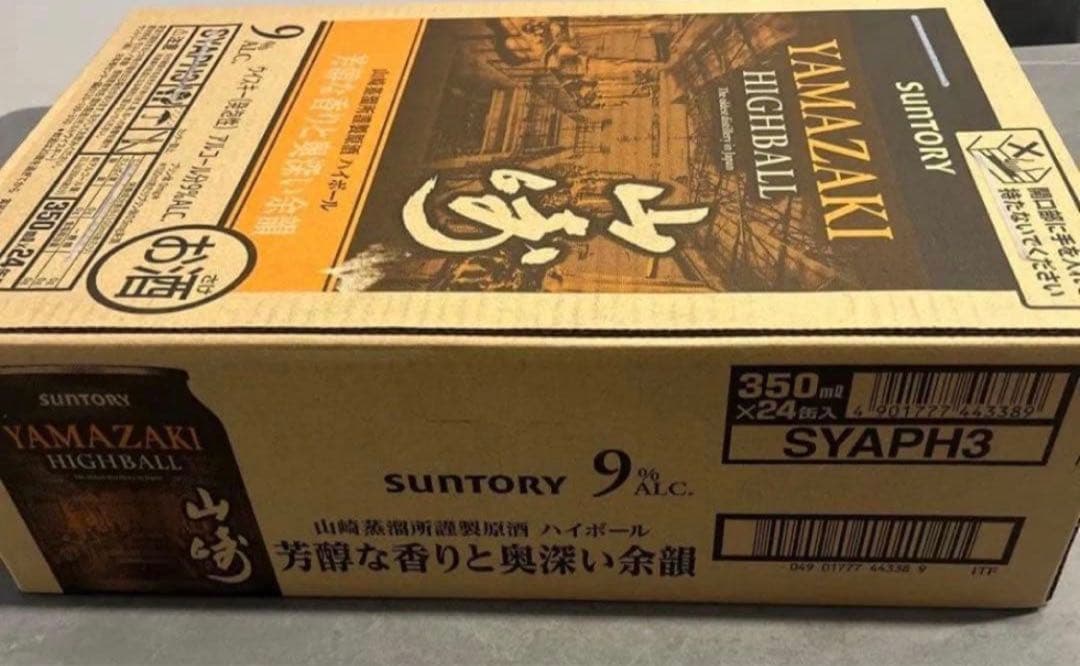 サントリー山崎プレミアムハイボール、ハイボール缶350ml×24本入り1ケース