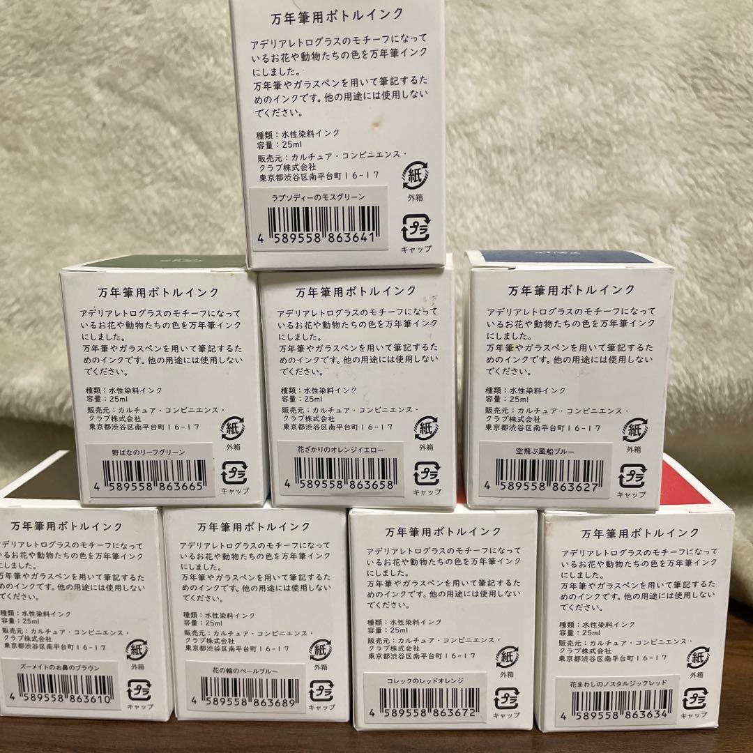 アデリアレトロ万年筆用ボトルインク 8本セット