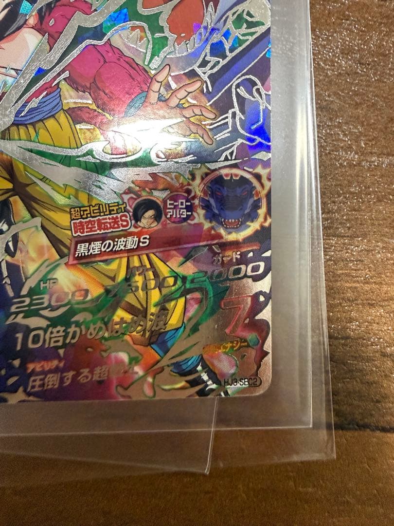 ドラゴンボールヒーローズ　孫悟空gt