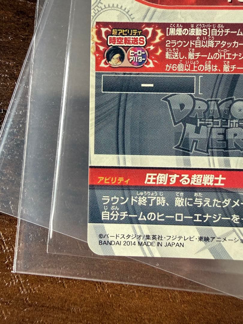ドラゴンボールヒーローズ　孫悟空gt