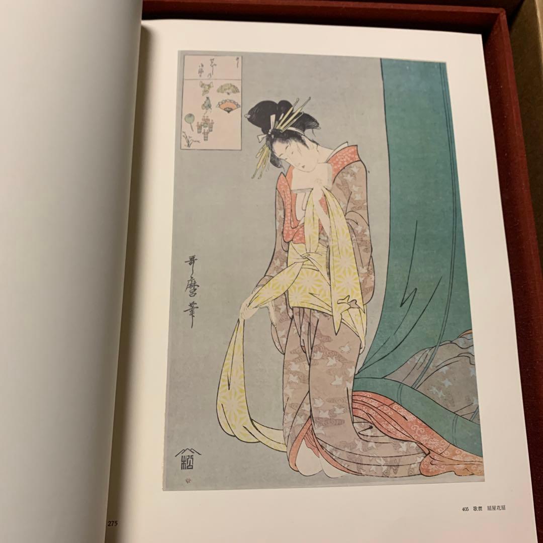 浮世絵 ペーペル・コレクション 解説書