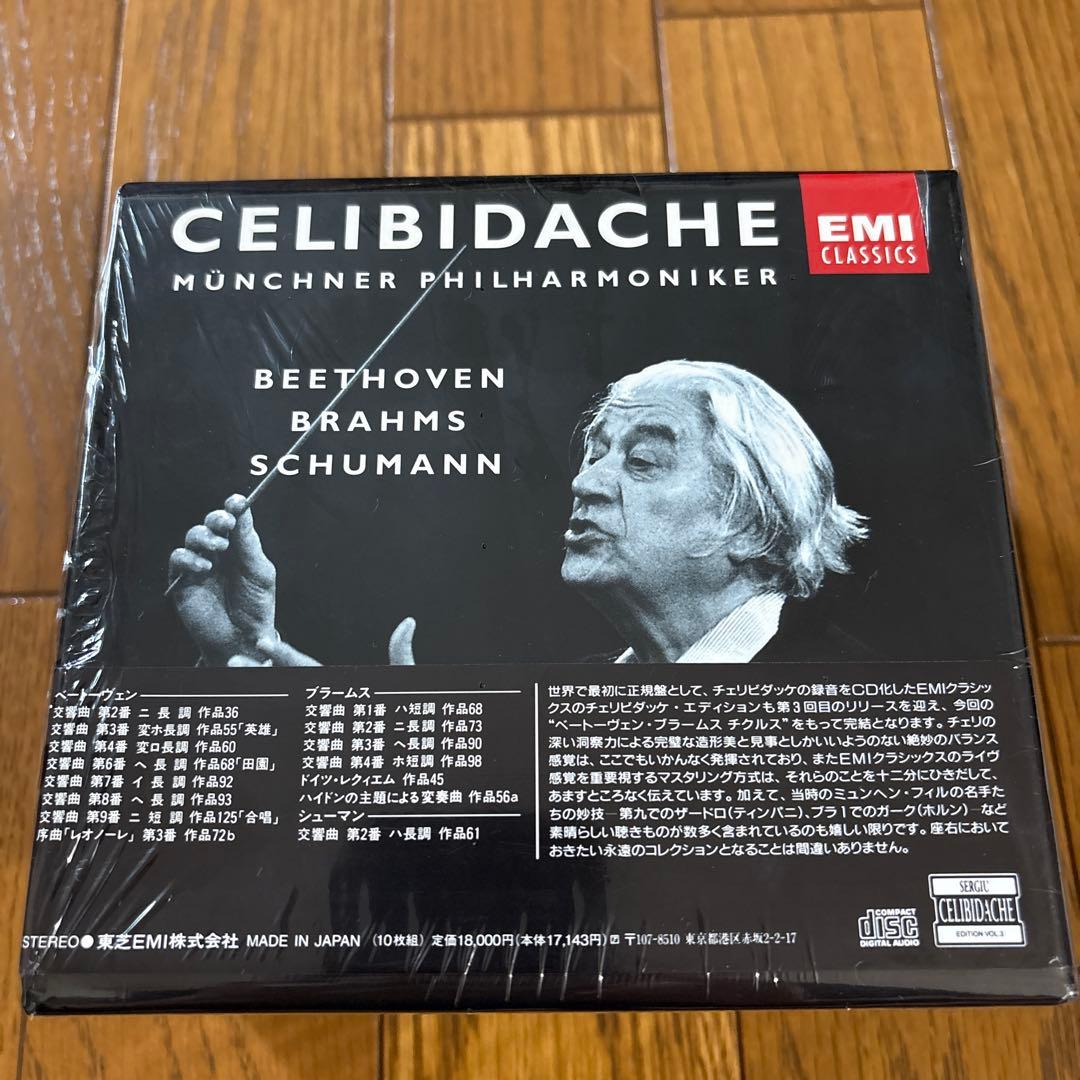 【美品】【限定セット】チェリビダッケ CDボックスセット 10枚組