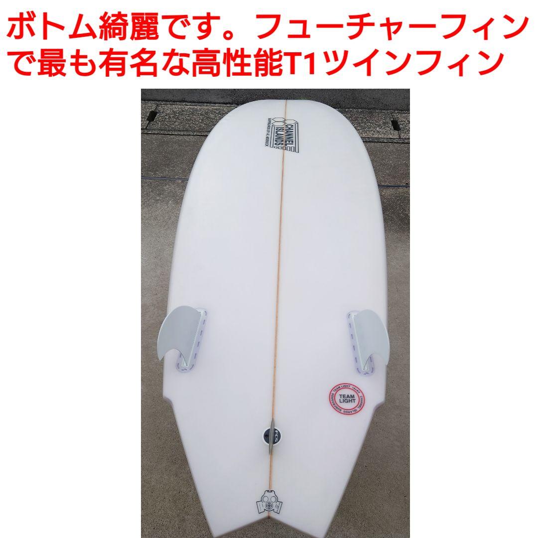 アルメリック　ツインフィン　5'11　ツインスタビ　FCS　フューチャーフィン付
