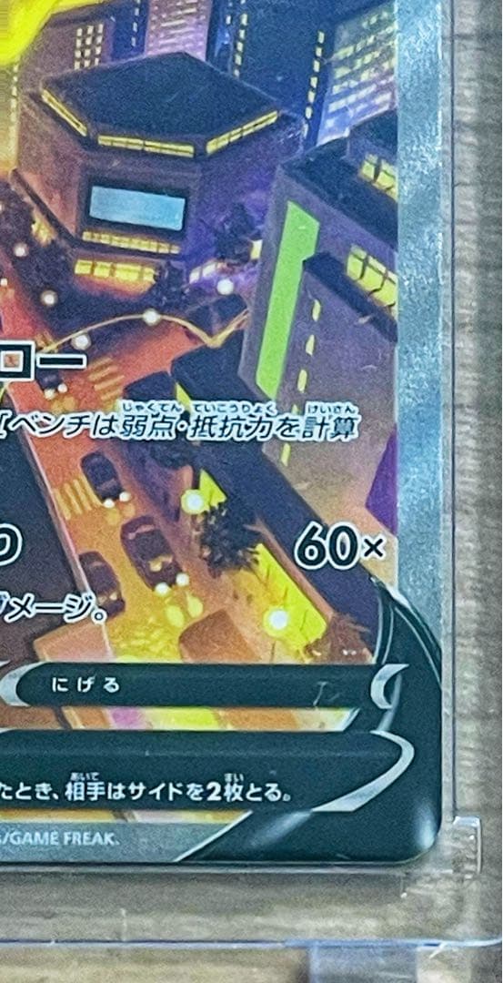 サンダースV SR S6a イーブイヒーローズ