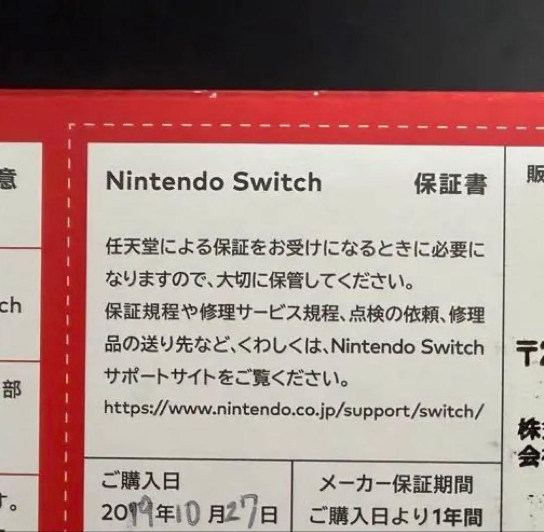 Nintendo Switch 本体 青と赤のJoy-Con