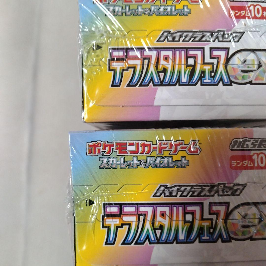 ポケモンカードゲーム テラスタルフェスEX